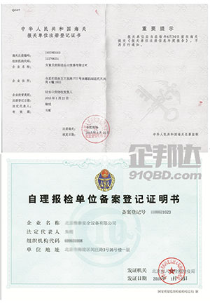 合肥进出口海关备案合肥自理报检.jpg