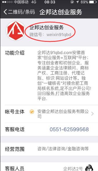 创业服务微信.jpg