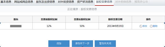 安徽工商局企业年检