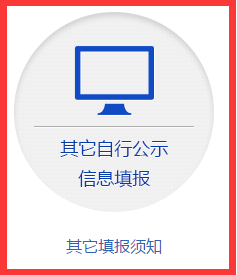 安徽工商局企业年检网上申报流程/