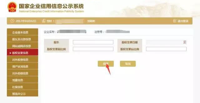 年报公示http://www.91qbd.com/product/gongshangnianbao.html.png.jpg