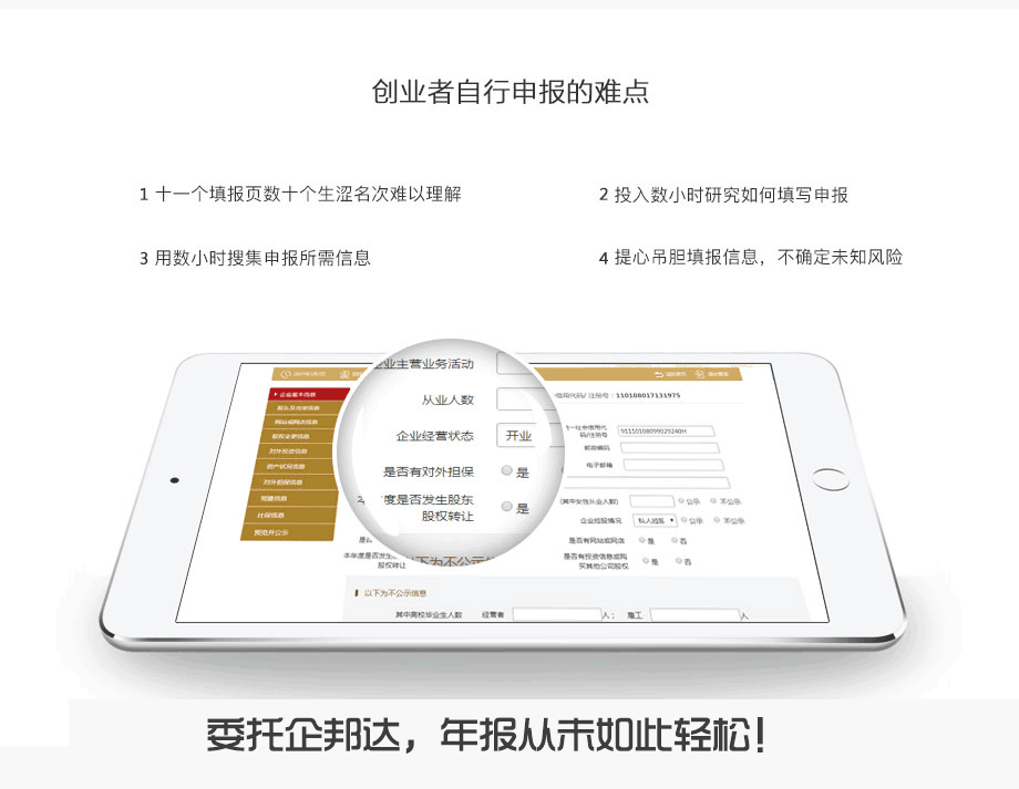 企业工商年报公示.png