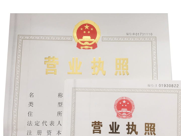 合肥注册公司类型.jpg