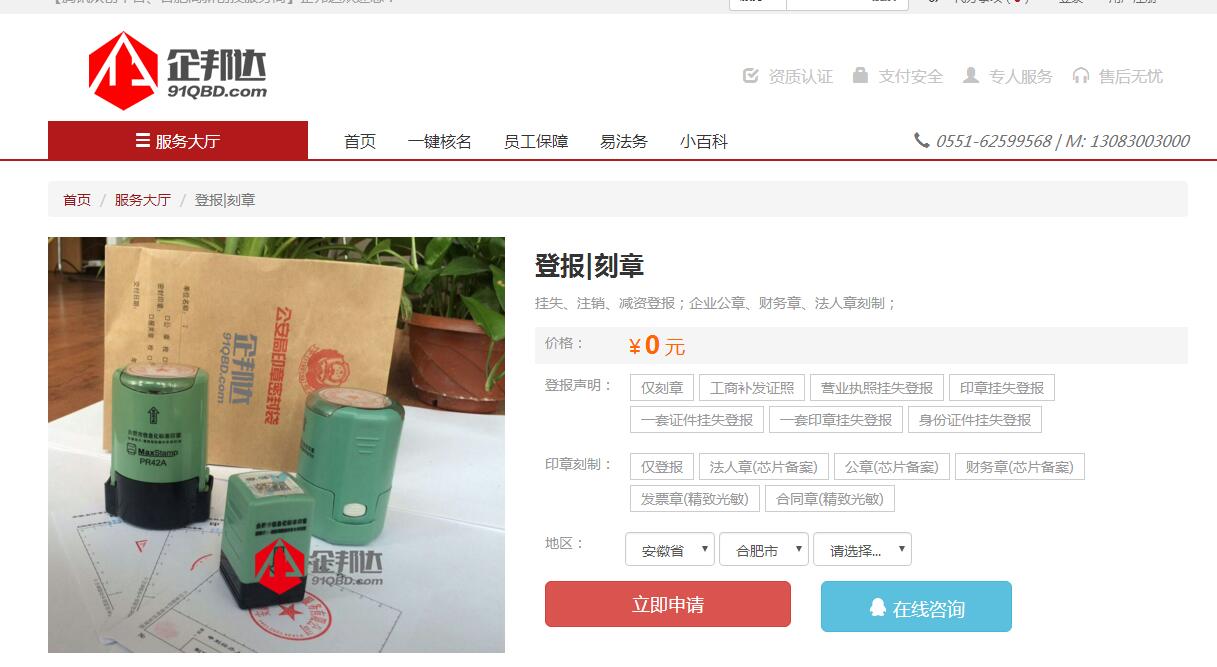 合肥执照挂失补证登报.jpg
