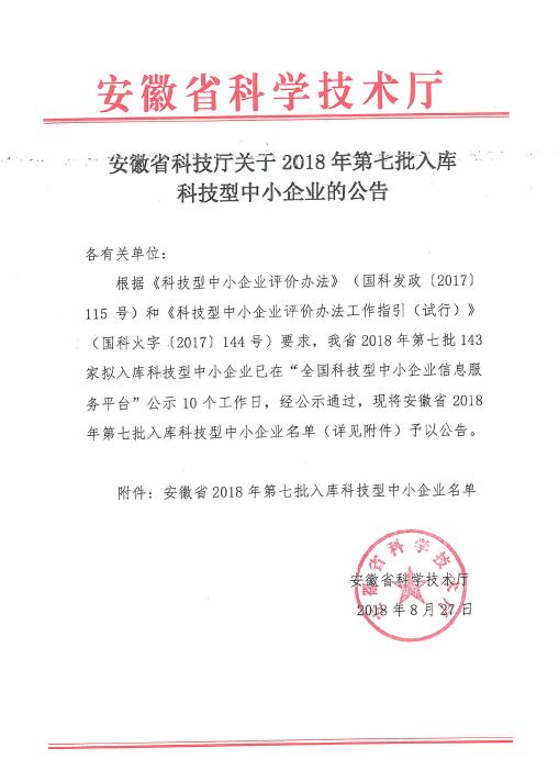 科技型中小企业.jpg