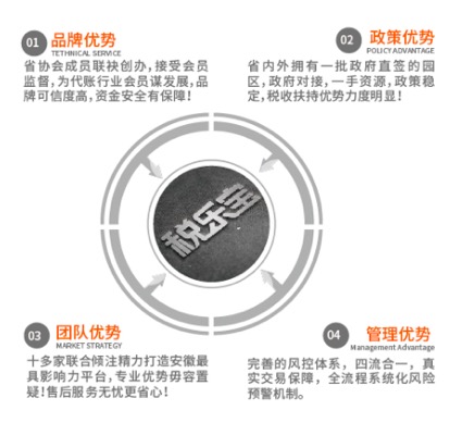 企邦达税乐宝.jpg