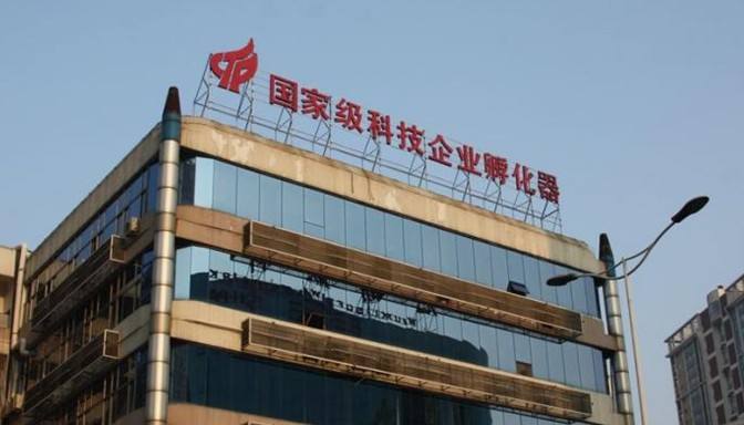 科技企业孵化器.jpg